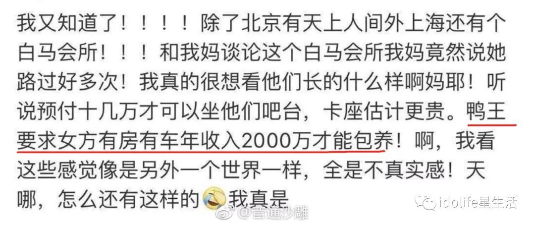 中国富婆豪掷千万示爱