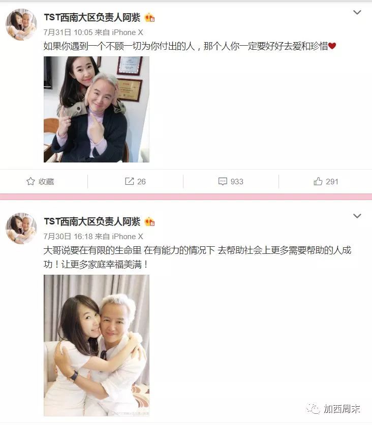 张庭夫妇做微商纳税21亿! 豪宅曝光 大的像迷宫还有空中花园 奢华至极!