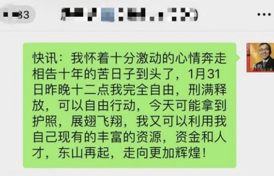 警惕这个华人！诈骗$5000万入狱6年 现在要重操旧业 竟还写了书