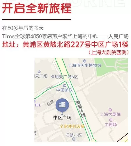 Tim Hortons刚刚宣布，上海店十天后开业！加拿大VS中国价格曝光