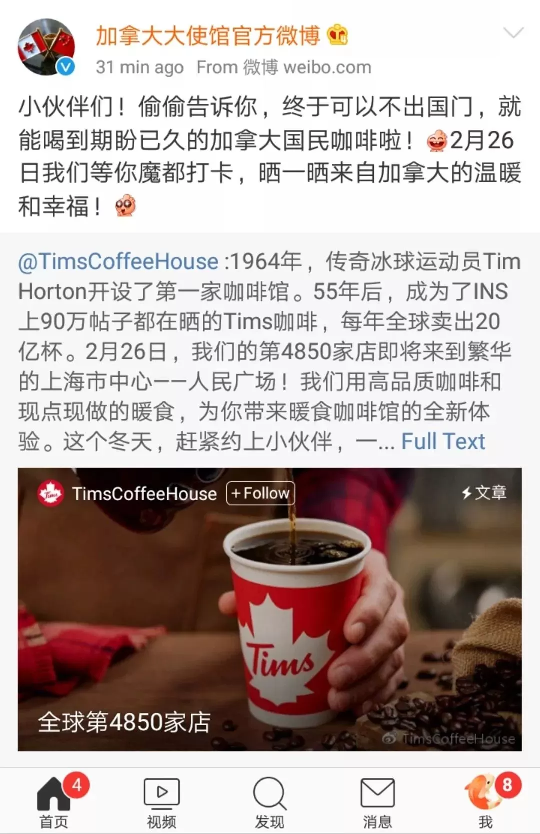 Tim Hortons刚刚宣布，上海店十天后开业！加拿大VS中国价格曝光