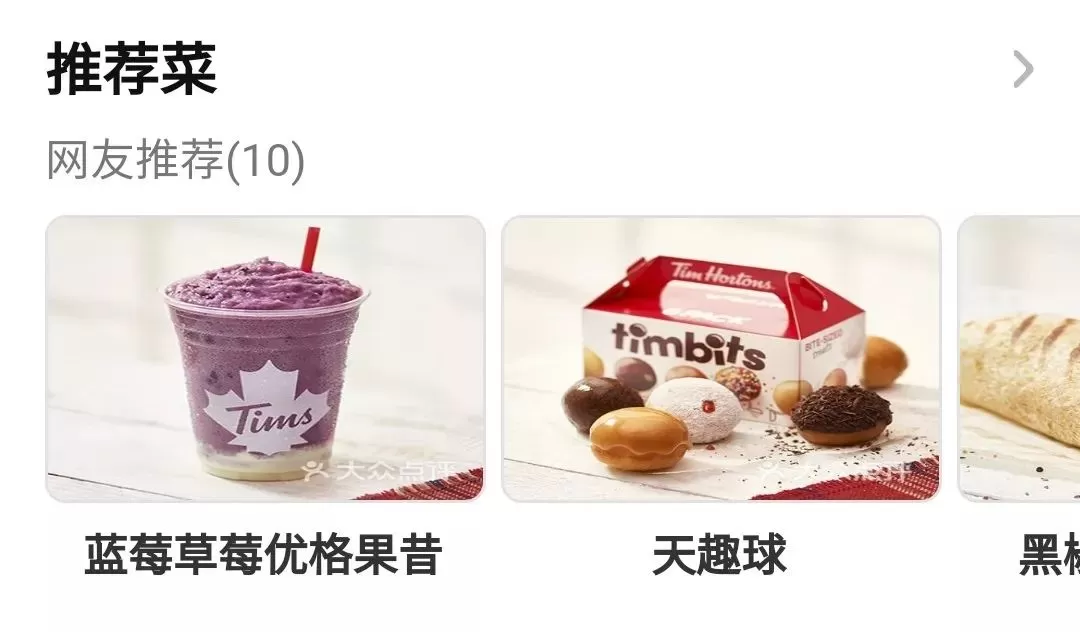 Tim Hortons刚刚宣布，上海店十天后开业！加拿大VS中国价格曝光