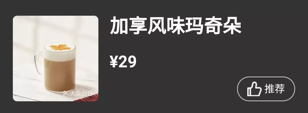Tim Hortons刚刚宣布，上海店十天后开业！加拿大VS中国价格曝光