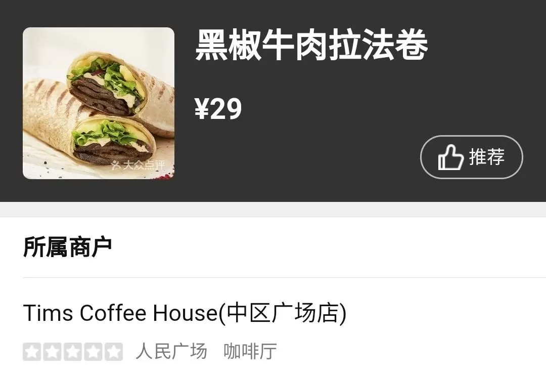 Tim Hortons刚刚宣布，上海店十天后开业！加拿大VS中国价格曝光