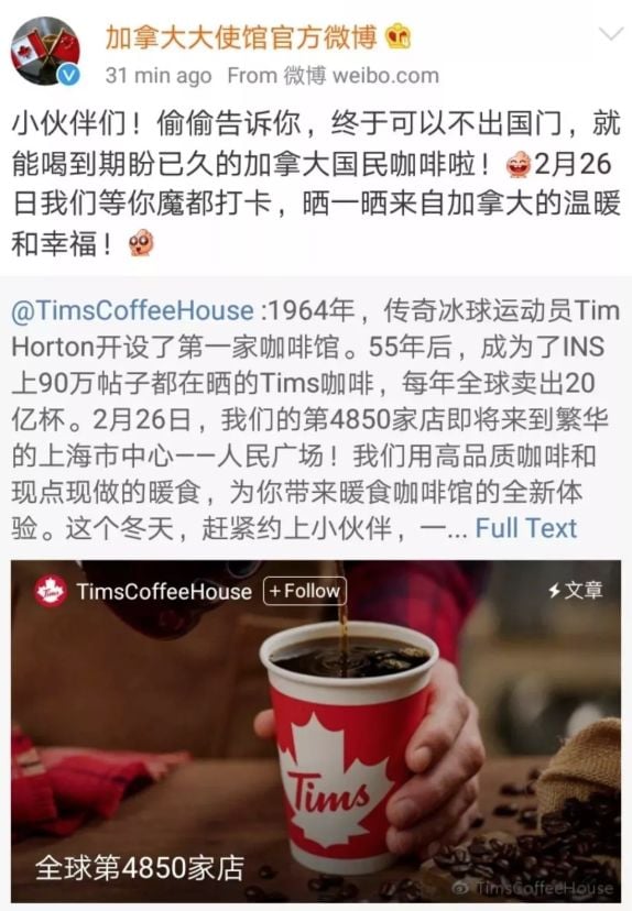 Tim Hortons刚刚宣布 上海店10天后开业! 中国菜单价格竟是加拿大的2倍...