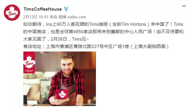 Tim Hortons刚刚宣布 上海店10天后开业! 中国菜单价格竟是加拿大的2倍...