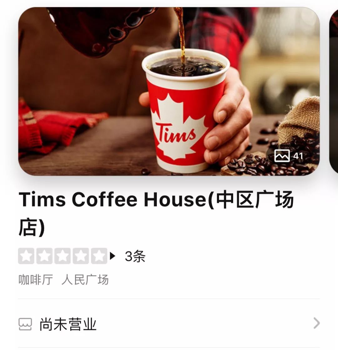 Tim Hortons刚刚宣布 上海店10天后开业! 中国菜单价格竟是加拿大的2倍...