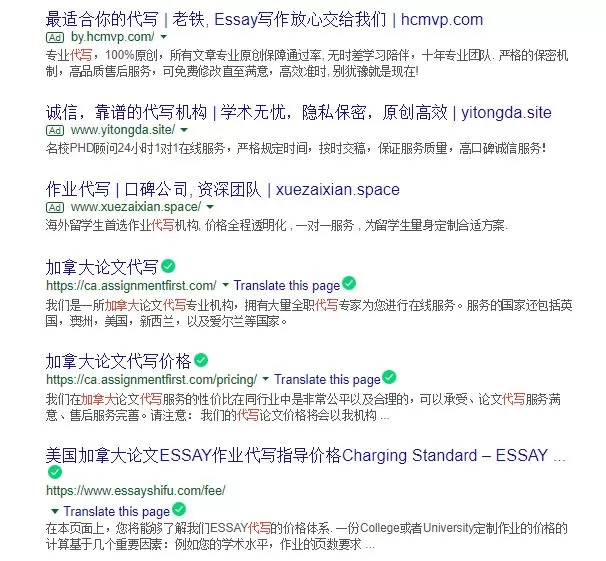 惊爆! 加拿大数千名留学生被查! SFU成重灾区 惊动移民局!