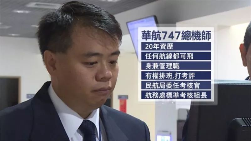恐怖! 华人机长开747大型客机时睡着  400名乘客命悬一线 视频传疯了!