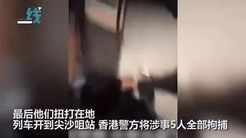 丢人! 小孩踩人不道歉 5个华人在地铁里疯狂扭打 跨车厢混战!