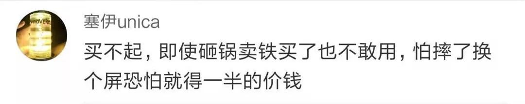 刚刚 华为震撼世界! 5G折叠手机发布 现场一片尖叫! 价格能买两个iPhone XS