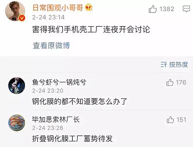 刚刚 华为震撼世界! 5G折叠手机发布 现场一片尖叫! 价格能买两个iPhone XS