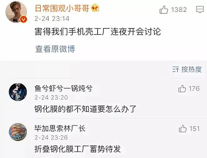 刚刚 华为震撼世界! 5G折叠手机发布 现场一片尖叫! 价格能买两个iPhone XS