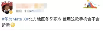 刚刚 华为震撼世界! 5G折叠手机发布 现场一片尖叫! 价格能买两个iPhone XS