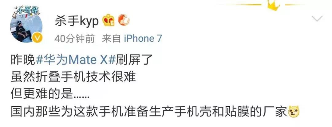 刚刚 华为震撼世界! 5G折叠手机发布 现场一片尖叫! 价格能买两个iPhone XS