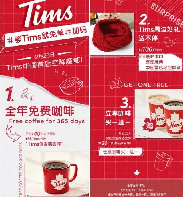 现场实拍! Tim Hortons上海店挤爆 有人带被子排队18小时 回流华人最疯狂