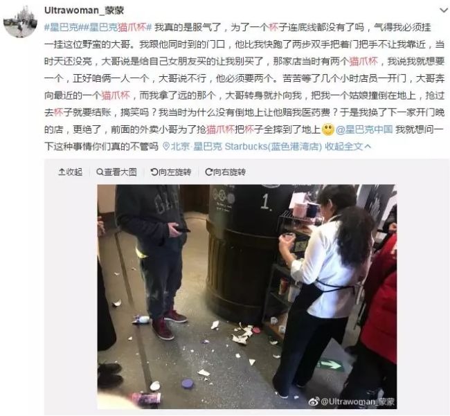 星巴克的一个杯子  让万千中国人陷入疯狂 通宵排队 大打出手 视频疯传!