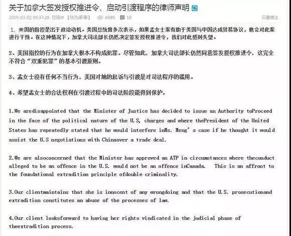 重磅突发！孟晚舟起诉加拿大联邦政府、边境局和皇家骑警！称逮捕行为违反宪法