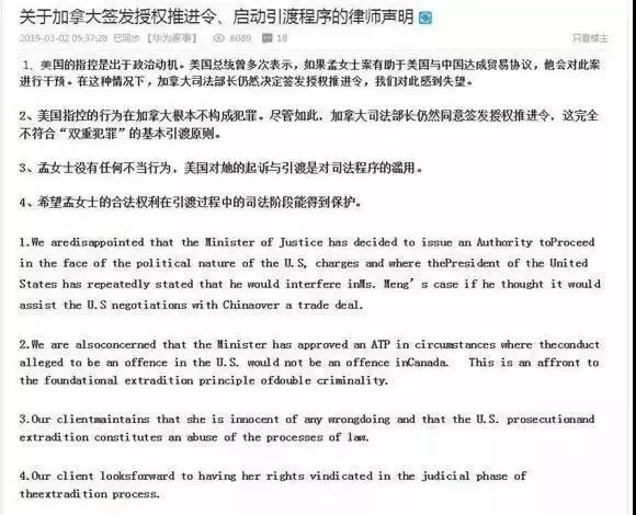 重磅突发！孟晚舟起诉加拿大联邦政府、边境局和皇家骑警！称逮捕行为违反宪法