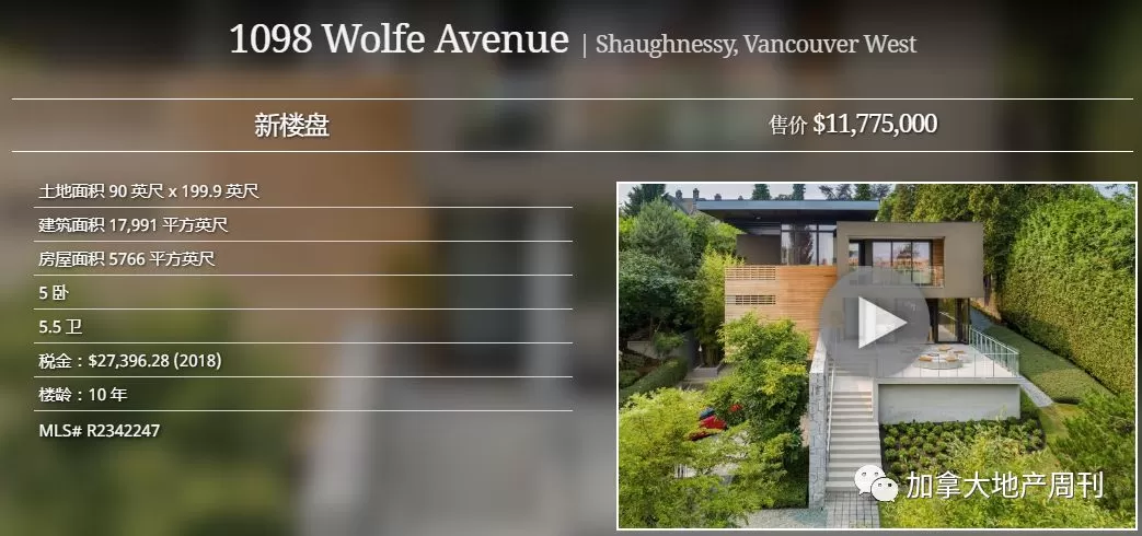 温西豪宅从80万飙升到1200万 过程揭秘! 如今房市惨淡 房主又干了这件事