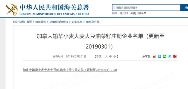 孟晚舟明日出庭! 中国海关突然开刀 取消进口! 加拿大这些人慌了 “战争”一触即发？