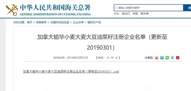 孟晚舟明日出庭! 中国海关突然开刀 取消进口! 加拿大这些人慌了 “战争”一触即发？