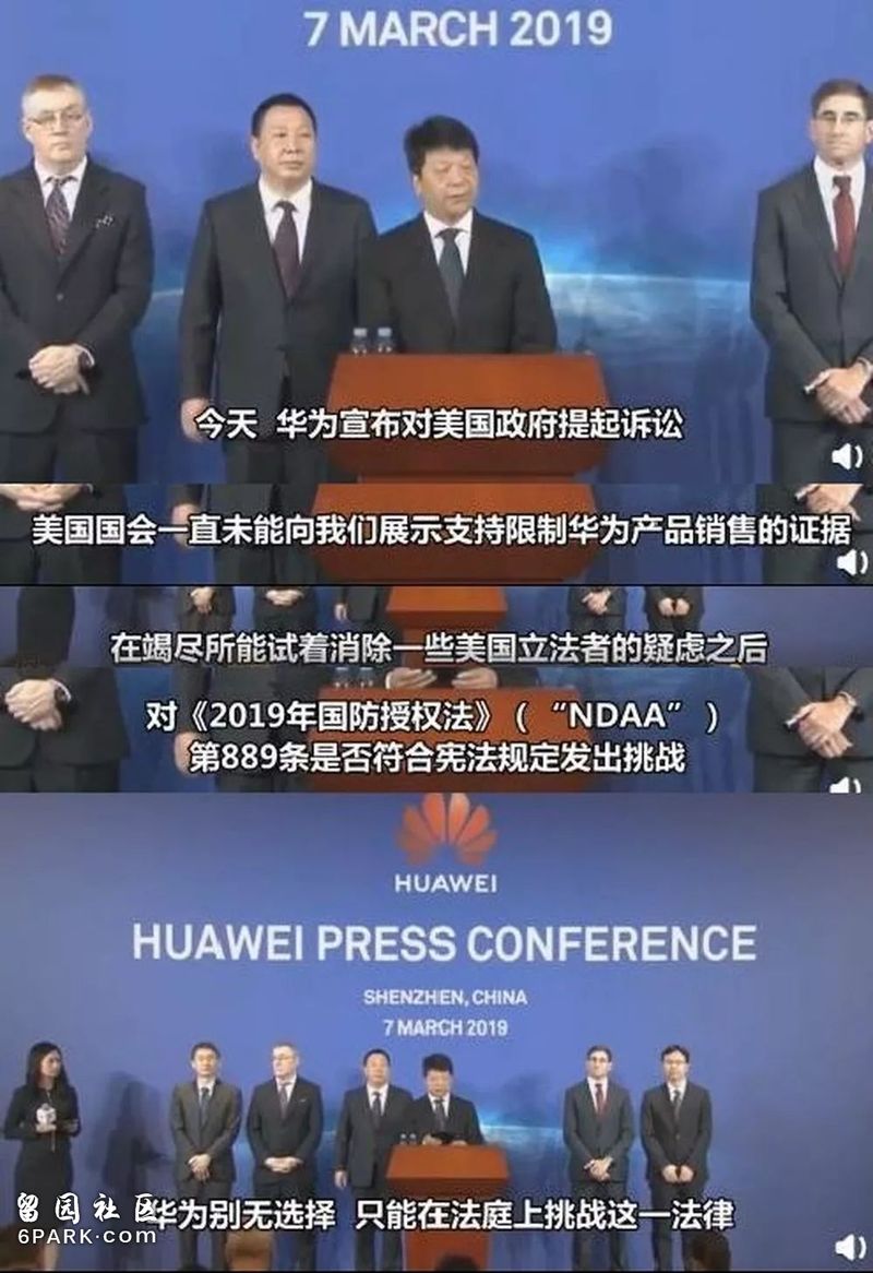 忍无可忍! 华为刚刚宣布 正式起诉美国政府! 重磅证据一出 全球媒体都炸了!