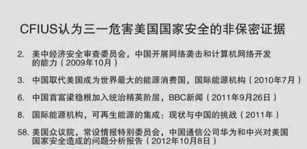中国企业起诉美国政府早有先例，而且赢了