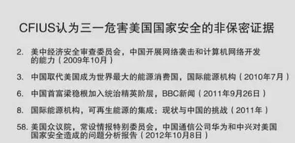 中国企业起诉美国政府早有先例，而且赢了