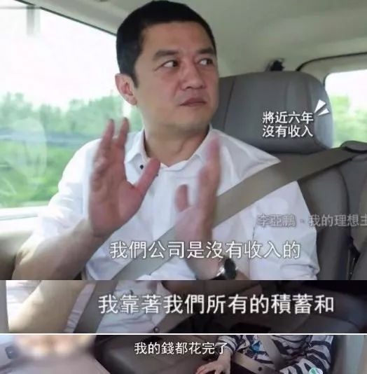 李亚鹏蹊跷变香港身份 赖账4000万反诉敲诈？曾要对标华为任正非