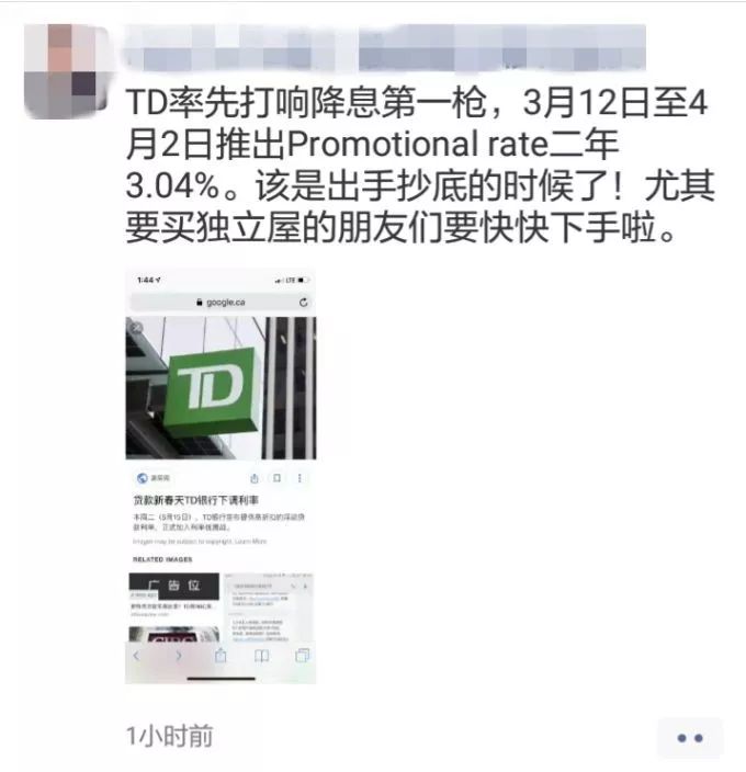 降息救市! TD打响第一枪 BMO也跟进了? 加拿大终于挺不住了!