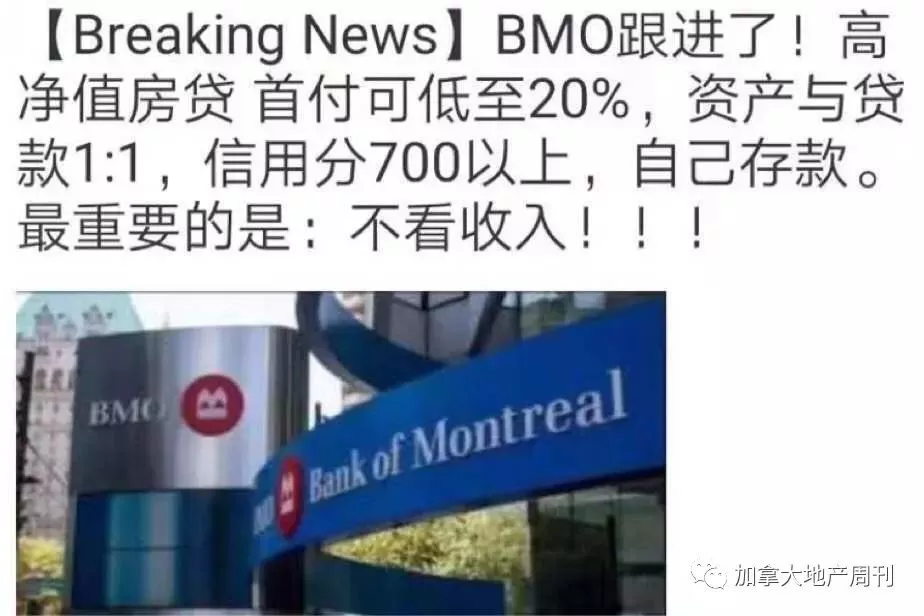 降息救市! TD打响第一枪 BMO也跟进了? 加拿大终于挺不住了!