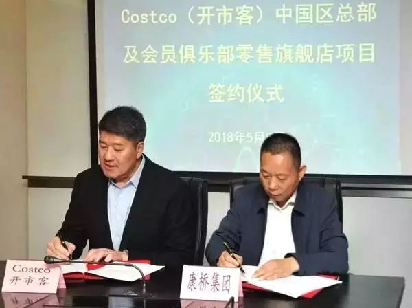 Costco中国大陆首店即将开业 占地2万平! 在加拿大疯狂扫货的代购要失业了...