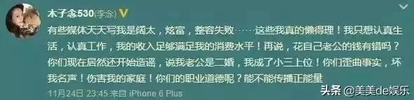 女明星演小三爆红嫁给哈佛博士 成阔太后疯狂炫富 遭高知老公嫌弃...