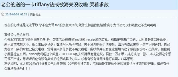 海关严打! 华人夫妇回加拿大 在机场当场被罚10万! 只因这个人人都有的东西