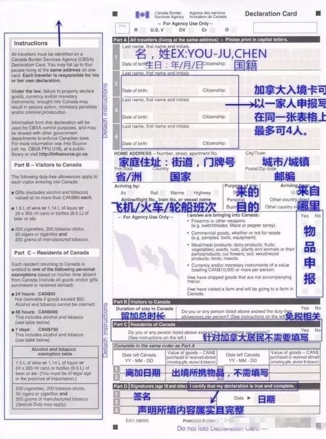 海关严打! 华人夫妇回加拿大 在机场当场被罚10万! 只因这个人人都有的东西