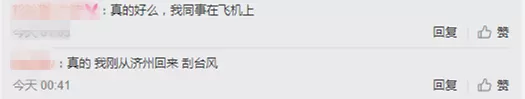 满飞机尖叫大哭! 航班颠簸盘旋无法降落 乘客还原3小时惊魂…