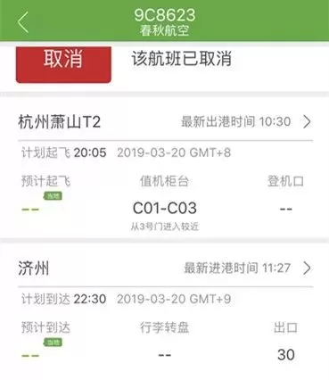 满飞机尖叫大哭! 航班颠簸盘旋无法降落 乘客还原3小时惊魂…