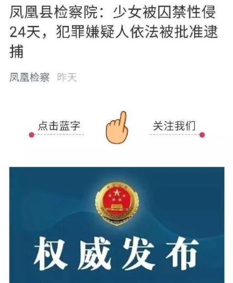 16岁少女旅游胜地当街遭绑架! 铁链锁脖关进地下室 一天被性侵多次!