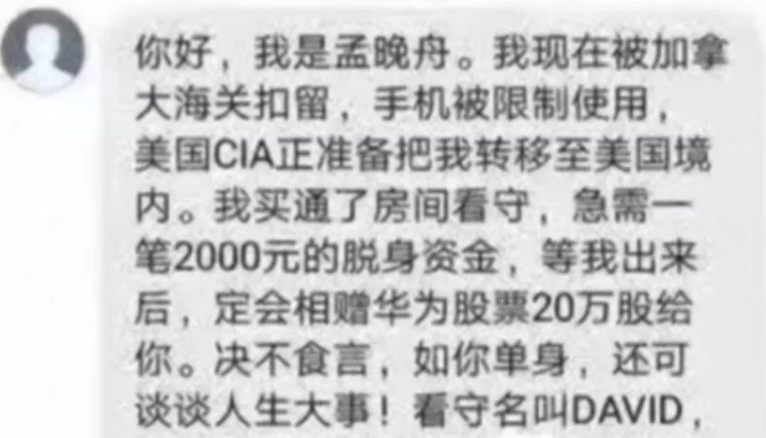 加拿大即将赴华谈判! 又一巨头企业被封杀 司法部文件曝光 孟晚舟命运已定？
