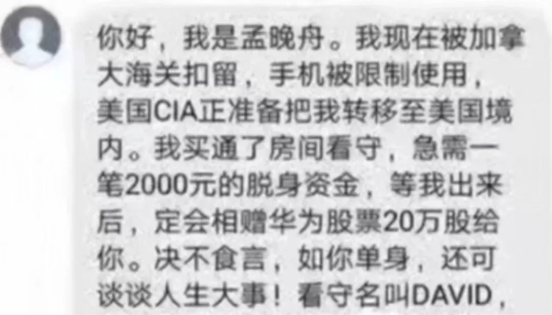 加拿大即将赴华谈判! 又一巨头企业被封杀 司法部文件曝光 孟晚舟命运已定？