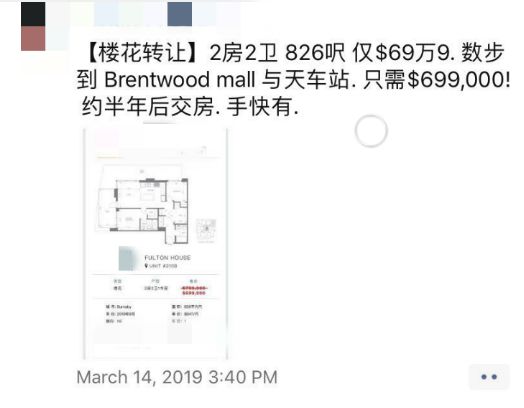 惨! 大温楼花销量暴跌88% 10套里只能卖掉1套 卖家用4年前的原价甩卖