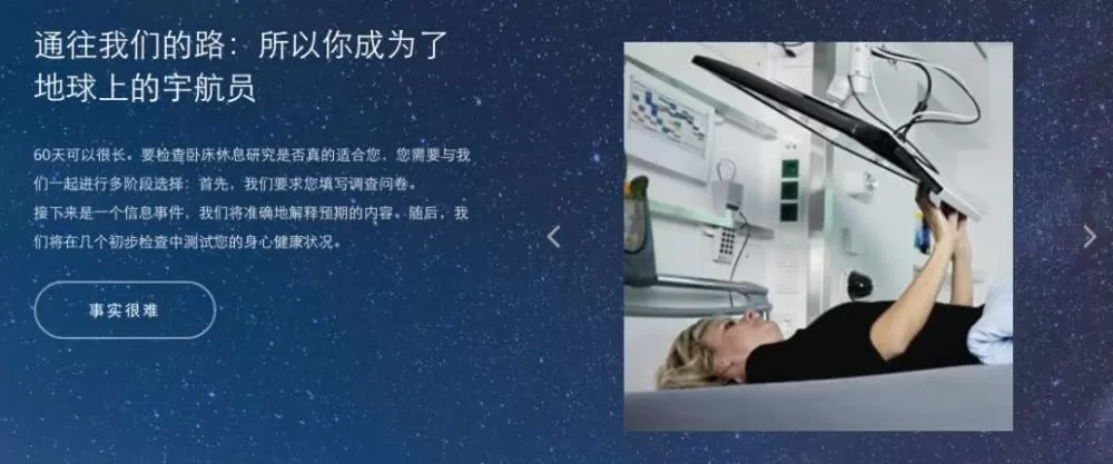 每天不想做事只想躺着？NASA有份工作很适合你