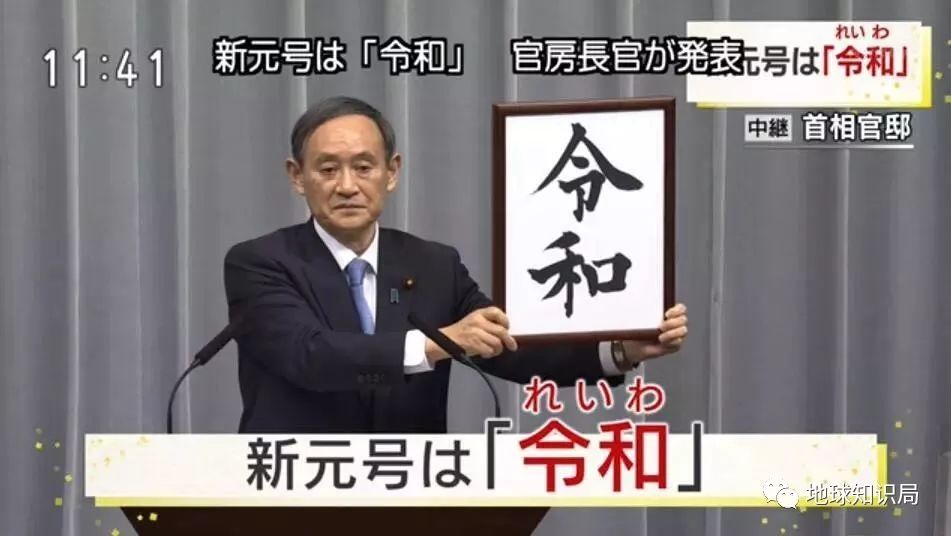 令和、平成、昭和、大正、明治，是怎么卖肉卖药又卖酒的？