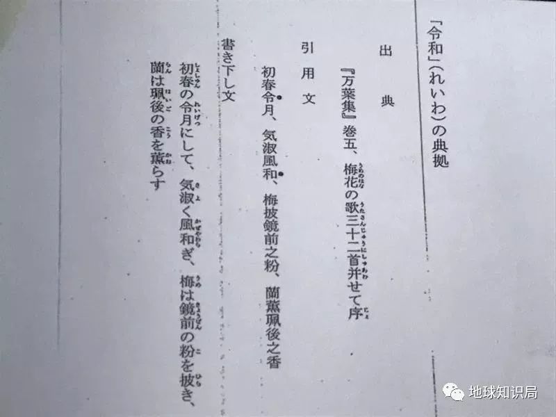 令和、平成、昭和、大正、明治，是怎么卖肉卖药又卖酒的？