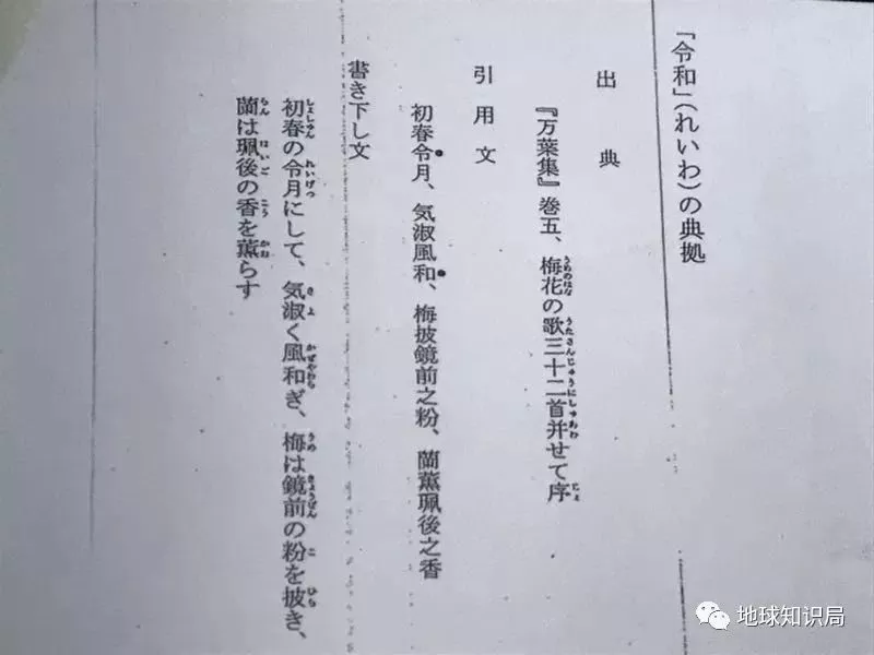 令和、平成、昭和、大正、明治，是怎么卖肉卖药又卖酒的？