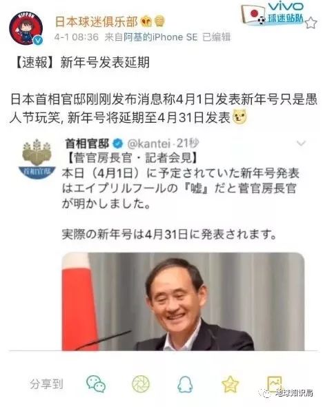 令和、平成、昭和、大正、明治，是怎么卖肉卖药又卖酒的？