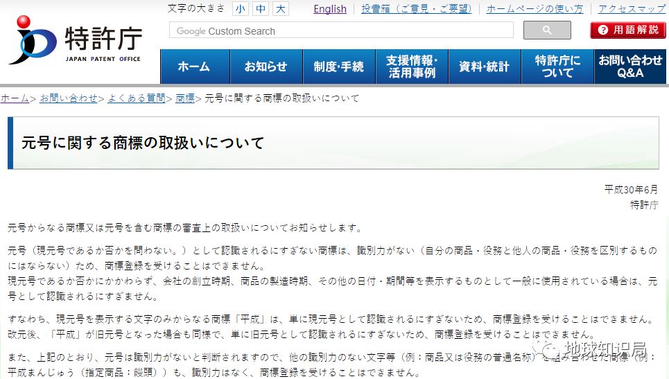 令和、平成、昭和、大正、明治，是怎么卖肉卖药又卖酒的？