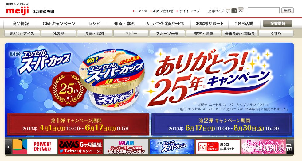 令和、平成、昭和、大正、明治，是怎么卖肉卖药又卖酒的？