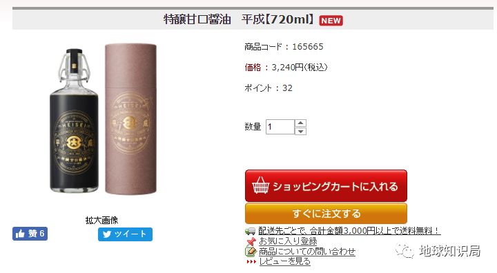 令和、平成、昭和、大正、明治，是怎么卖肉卖药又卖酒的？